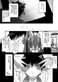 [Sakaiya (Kozirow)] Hajimete no Date no Hanashi. [Digital]