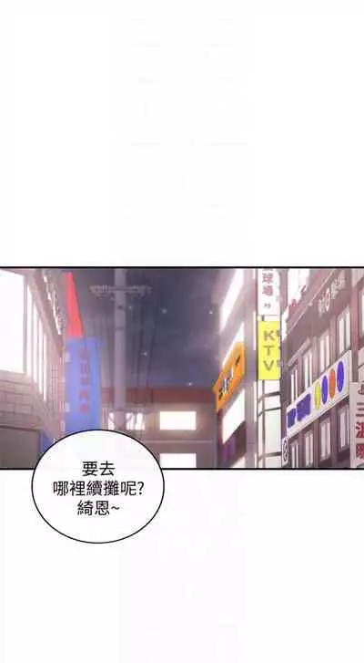 [富貴鼻 & 雲河尹] 正妹小主管 1-108 官方中文（連載中）