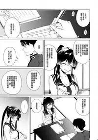 (C93) [Rosapersica (Ichinomiya)] Keijun Yahagi wa Koi o Shita. Chuu (Kantai Collection -KanColle-) [Chinese] [嗶咔漢化組×無毒漢化組]