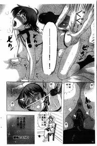 [Kusatsu Terunyo] Yoru no Zangeshitsu [Chinese]