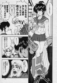 [Sena Youtarou] Nayamase ♡ SWEET MOTHER (COMIC MUJIN 2000-12, COMIC MUJIN 2002-02,07)