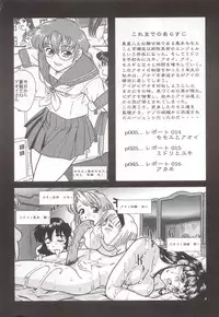(SC25) [Behind Moon (Q)] Dulce Report 5 [English] [SaHa]