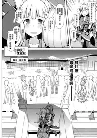(C91) [H@BREAK (Itose Ikuto)] Comike de Gyakunan Shitekita Kareshi Mochi no Onee-san ni Ippai Nakadashi Shichatta (Granblue Fantasy) [Chinese] [瑞树汉化组]