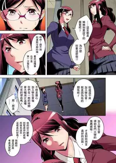 Zetsumetsu Kigu Danshi ~ Boku no Kokan ga Nerawareru Wake | 瀕臨絕種的男子～所有人都在覬覦我的小弟弟 Ch.1-15