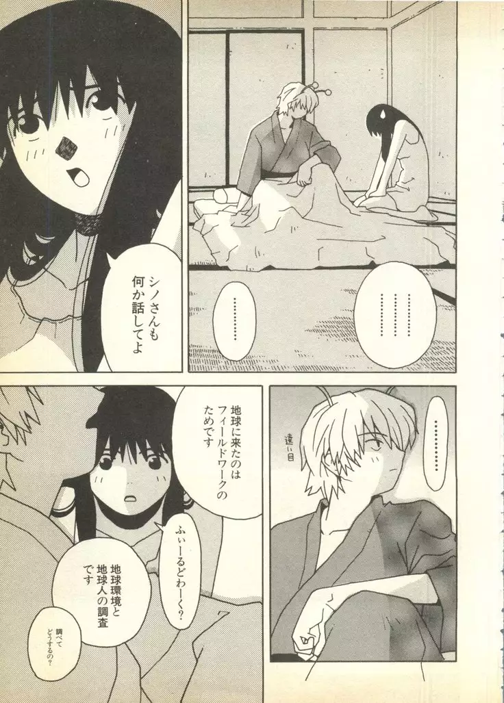 Pai;ku 6 1997-10