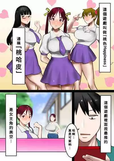 [bomubomuburin (Tooyama Burin)] Tensei Shitara Galge no Shujinkou ni Natteita node Heroine no Haha o Kouryaku Shimasu [Chinese] [Banana手工漢化]