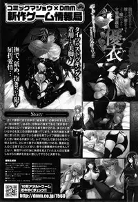 COMIC Masyo 2014-12