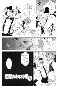 [Kikaida Reishirou] Toaru Minarai Mahou Shounen No Nichijou (AL's Daily Life The Apprentice Magic Boy)