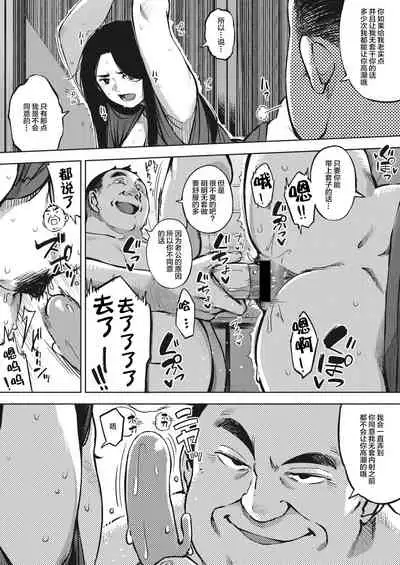 Hitozuma wa Yoru ni Naku Chuuhen