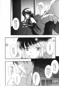 [PEACH-PIT] Torikago no Uchuu (Kanon) (Rescan)