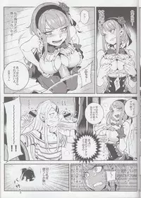 (C89) [★F (Hirame)] Sou○○ Sensou (Dagashi Kashi)