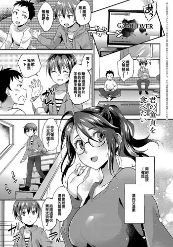 COMIC PLUM DX 04 [2011-04-28] [Digital]