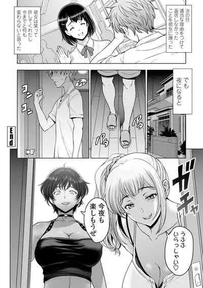 Nettori Netorare Bijin Tsuma Inniku Choukyou