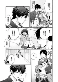 [Takao Yori] Nyotaika Yankee Gakuen ☆ Ore no Hajimete, Nerawaretemasu. 10 [Chinese][变嫁吧汉化]