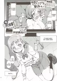 (BokuLove! Sunshine in Numazu) [Takane no Hanazono (Takane Nohana)] Juukan Live! Sunshine!! (Love Live! Sunshine!!) [English]