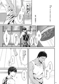 [Akagirenya (Konokoyun, Akaboshi)] Mitsu no Ori ni Oborete (Kuroko no Basuke) [Digital]