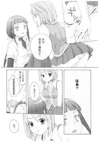(SC28) [PETS (Kuro, Rin)] A/T (Mai-HiME)