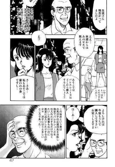 Maihime Chigoku no Ori 1