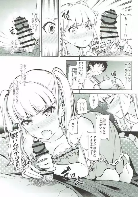 Otona Kyouko