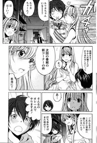 [Kobayashi Takumi] Crystal Days Ch. 1-13