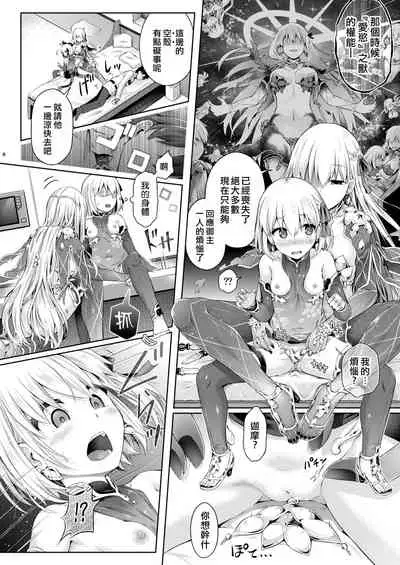[Dschinghis Khan no Tamanegi wa Ore no Yome (Taniguchi-san)] Kimi Ni Naru3.0 ~Ka ma~ (Fate/Grand Order) [Chinese] [熊崎玉子汉化组] [Digital]