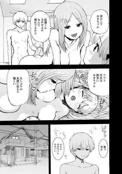 Boku wa Love Song ga Utaenai Ge