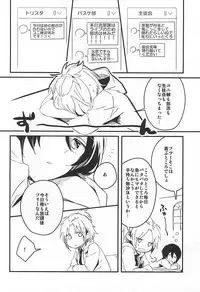 (Yumeiro ★ Symphony Osaka) [Tsumarimashita, confetti. (Tsumumi, Yukihiro)] Houkago Sequence (Ensemble Stars!)