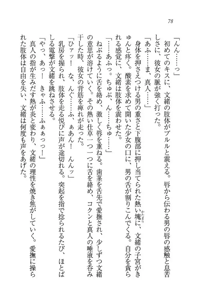 お嬢さま×戦車