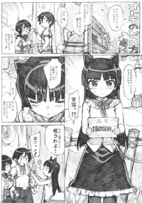 (C80) [Number2 (Takuji)] Takuji Hon 2011 Natsu (Ore no Imouto ga Konna ni Kawaii Wake ga Nai)