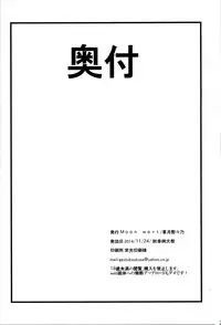 (Shuuki Reitaisai) [Moon wort (Sougetsu Nonono)] Onegai Shimasu Satori Sama (Touhou Project) [Chinese] [CE家族社]