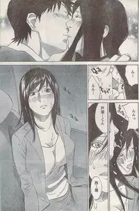 Namaiki! 2007-11