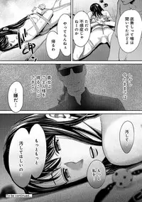 [Katsura Airi] Koukan ─ Ano Toki… Ano Musume ♀ Toitsu ♂ Tetara ─ ch 14 - 28