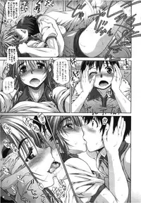 [Tamaki Yayoi] Ane Hug