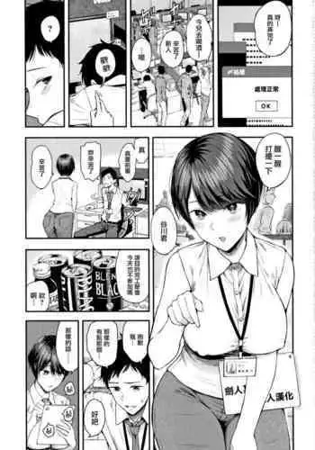 [Shioroku] Wakatsuki, Mask o Totteyo! | 若槻，把口罩拿下來吧! (COMIC Mugen Tensei 2018-10) [Chinese] [就算修圖技能只有Lv1也想試著漢化一心個人漢化]
