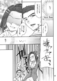 (COMIC1☆2) [P-Forest (Hozumi Takashi)] INTERMISSION_if code_12: RIO (Super Robot Wars OG: Original Generations)