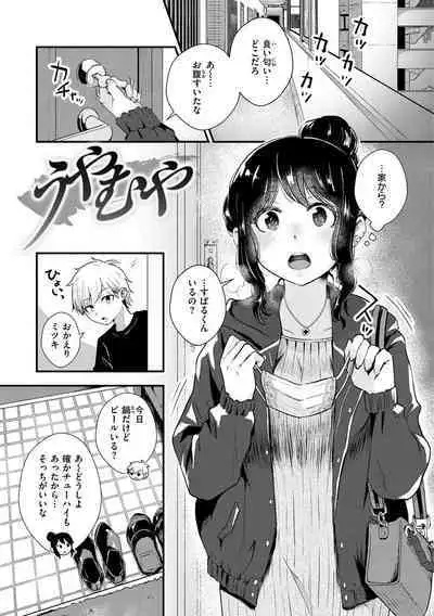 Kekkyoku wa Mesu nano de - She's Just a Pussy.