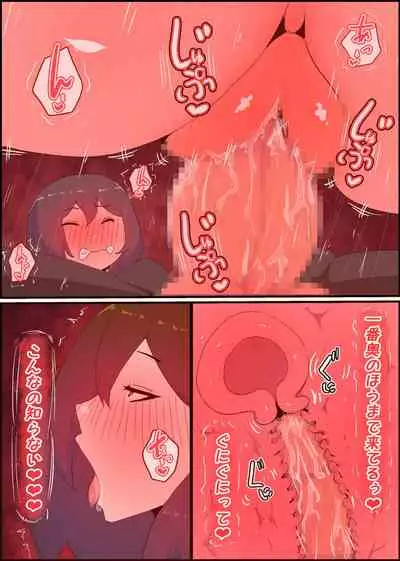 Gaman Yowai o Gibo-san Gagiri no Musuko to Kemono no Youna Sex o Suru Made no Hanashi Kairaku Ochisuki