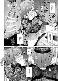 (Futaket 13) [Seki Sabato (Tsukuru)] Shio-chan to Osoto de Asobou [Chinese] [瑞树汉化组]