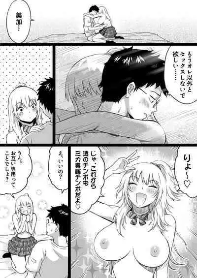 [Kamakiri Farm] Hisashiburi ni Saikai shita Osananajimi wa Dosukebe Gal ni Nattemashita.