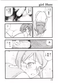 [Kaimeiji Yuu] Girl Hunt