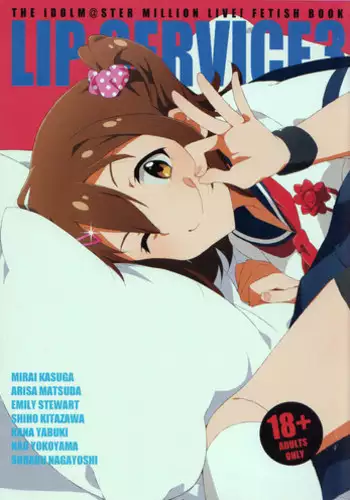 (AC2) [Sandai Yokkyuu (Kozakura Nanane)] LIP SERVICE 5 (THE IDOLM@STER MILLION LIVE!)