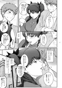 (C88) [Kokonokiya (Kokonoki Nao)] Unusual Bedtime Working (Fate/stay night)
