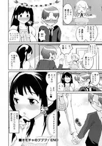 [Igarashi Denma] Oppara －OPPAI Paradise －