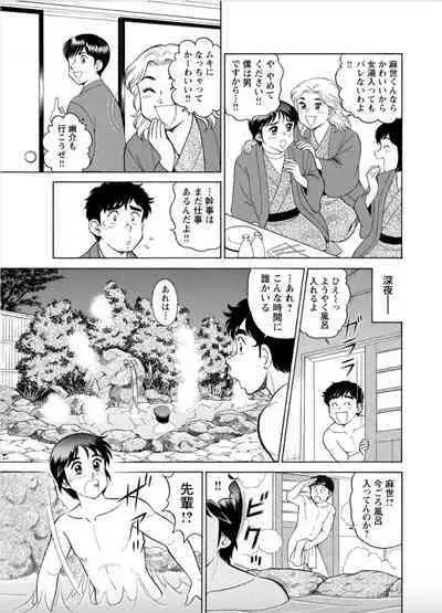 [Hikaru Toyama] Saddle with beautiful employees! ~ All you can do by transferring to a handsome employee ~ Volume 2