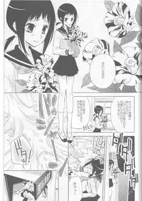 (C75) [Hitomaron (Setouchi Sumako)] Kagiana Gekijou Shoujo 4 (Sayonara Zetsubou Sensei)