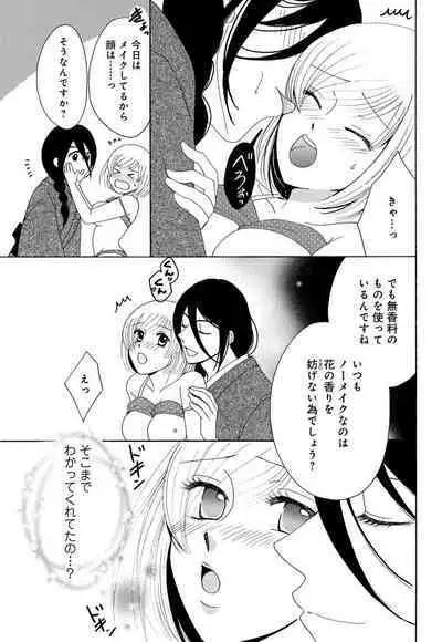 [Iori Koishikawa] Osananajimi wa Zetsurin Sutōkā!? Tsuki Kumo-kun no Yaba Sugiru ai ni Komattemasu 1-5