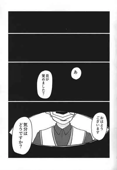 Shain ni Narisumashite Shougakusei Shachou ni Oshioki shite mita