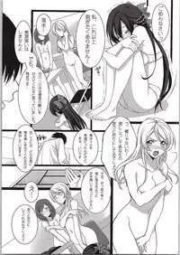(C87) [ROYAL CROWN (Kisaragi Mizu)] Target (Love Live!)