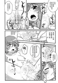 [Yaburi Dokoro (Hakano Shinshi)] Kogasa-chan no Shojo o Ubatte Haramase Mata Okasu Hon (Touhou Project) [Chinese] [冰窖绅士汉化] [Digital]