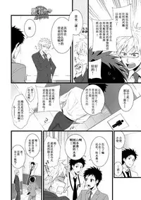 [Panda 4gou (Shima Kyousuke)] H Jigyoubu Eigyou Ichi Ka | H事业部营业一课 [Chinese] [黑夜汉化组] [Digital]